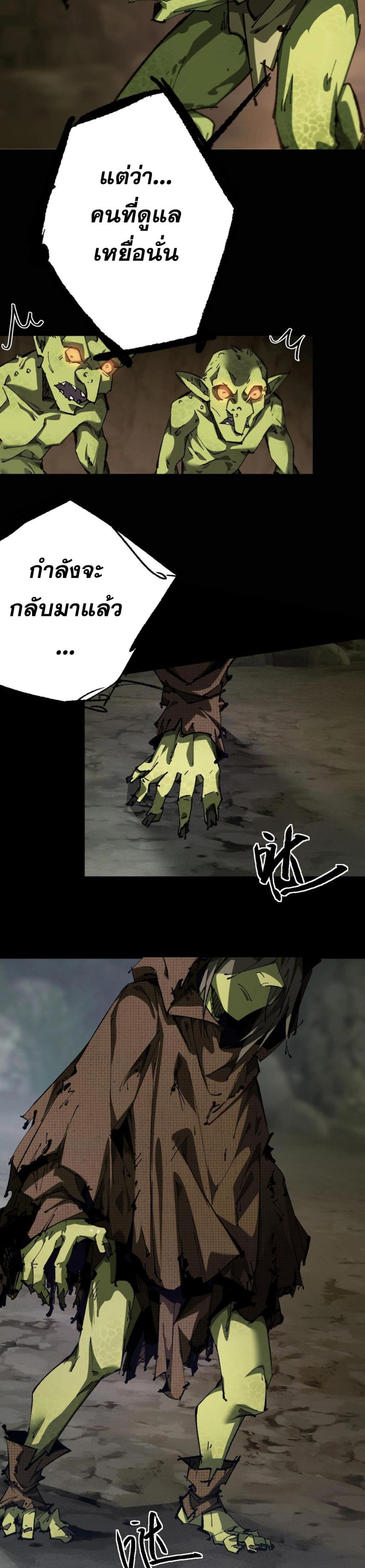 Goblin's Life Simulator 1-1