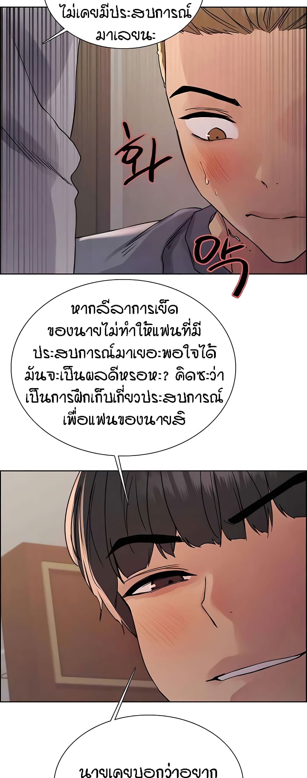 Sex-stop Watch 91-91