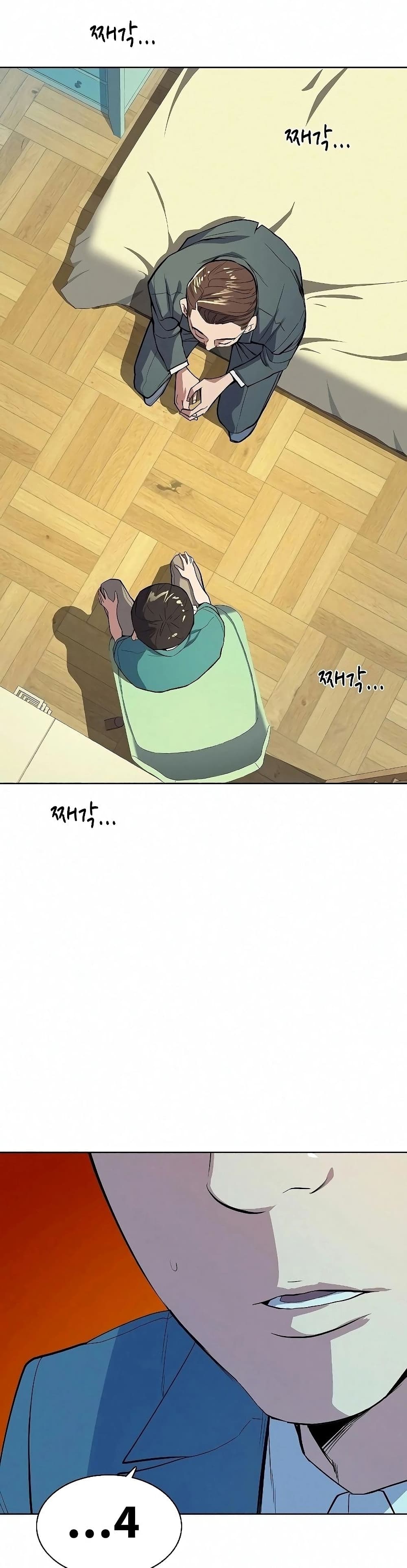 The Chaebeol’s Youngest Son 7-7