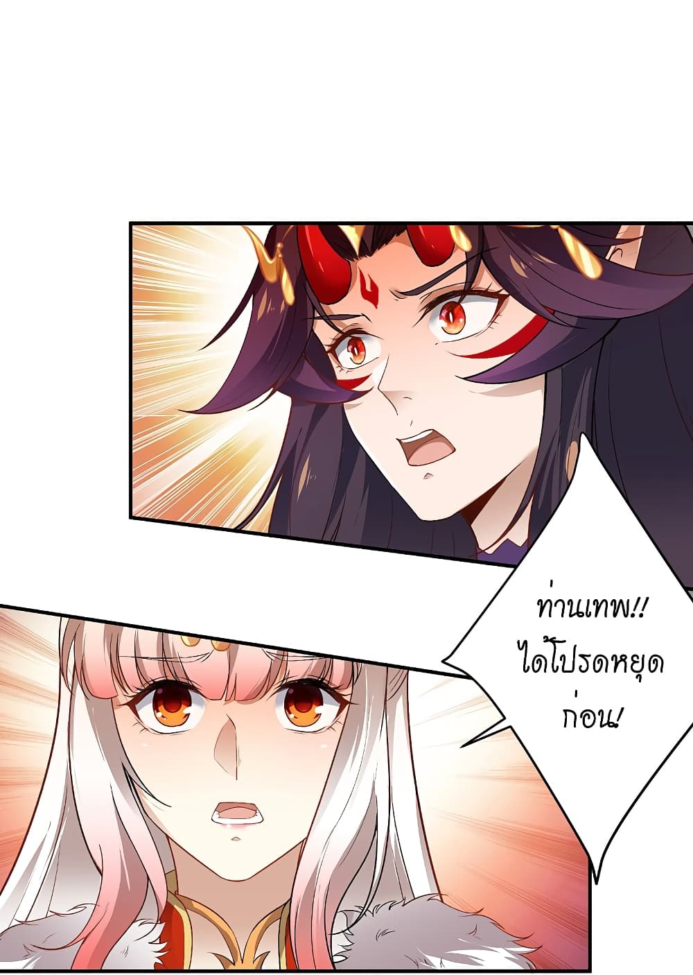 Against the Gods อสูรพลิกฟ้า 510-510