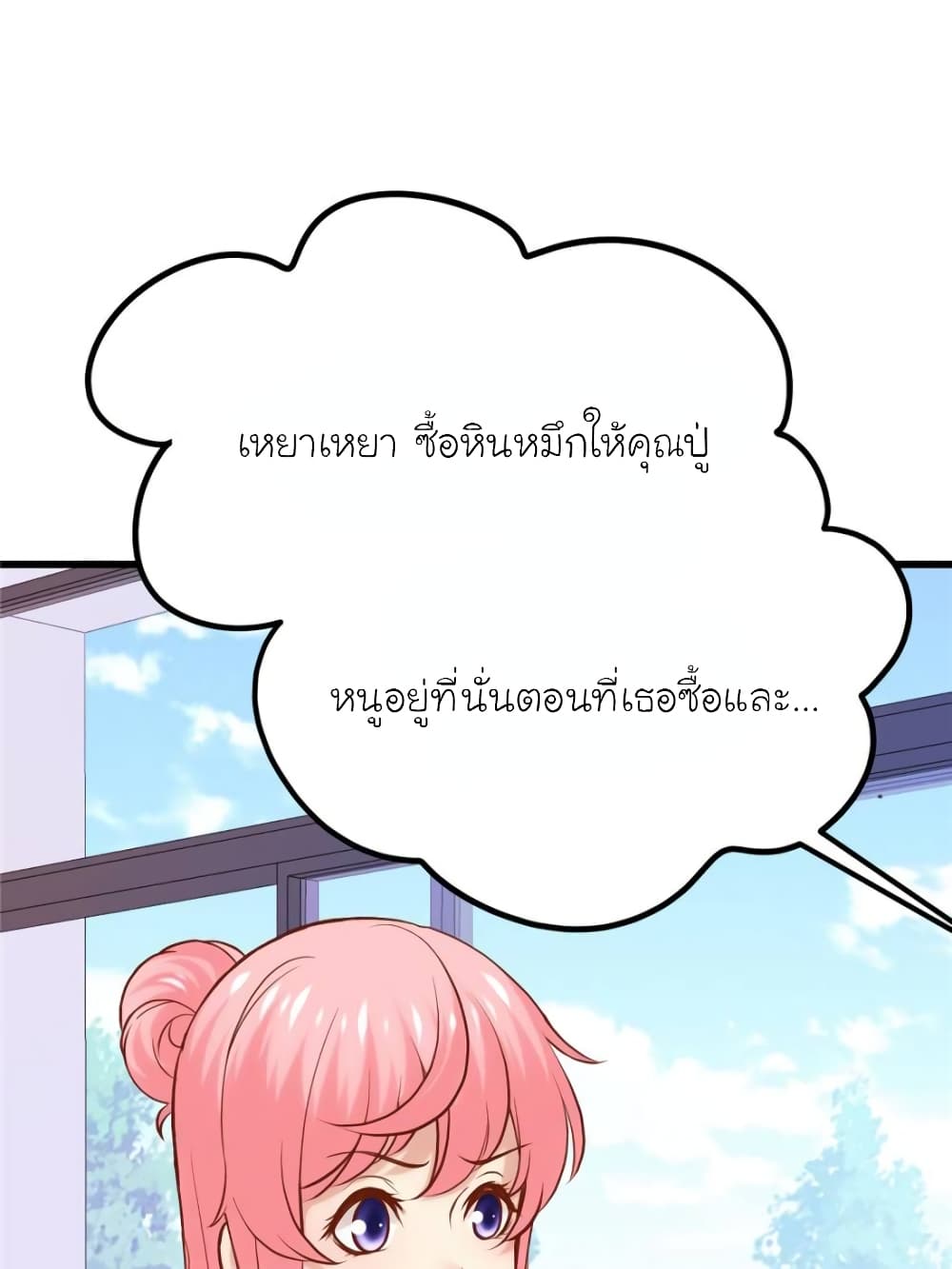 My Beautiful Time with You 155-155