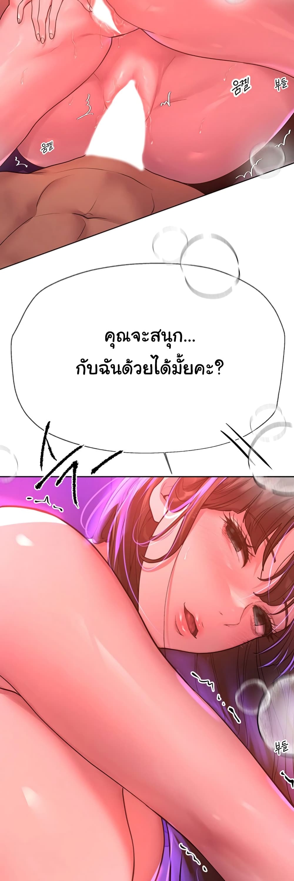 My Sister's Friends 49-49