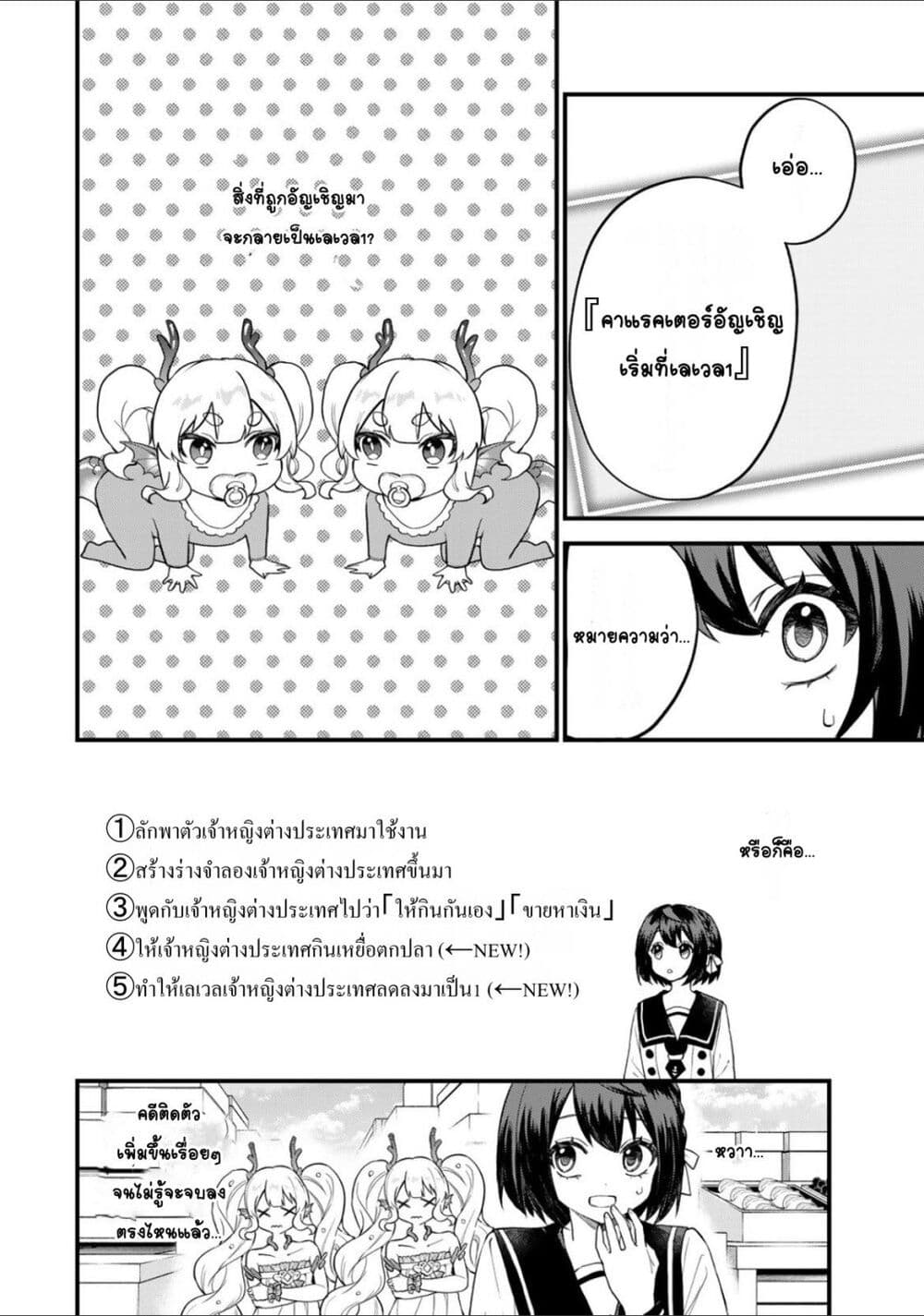 Sekai Saikyou no Majo, Hajimemashita - Watashidake "Kouryaku Saito" wo Mireru Sekai de Jiyuu ni Ikimasu 25-25