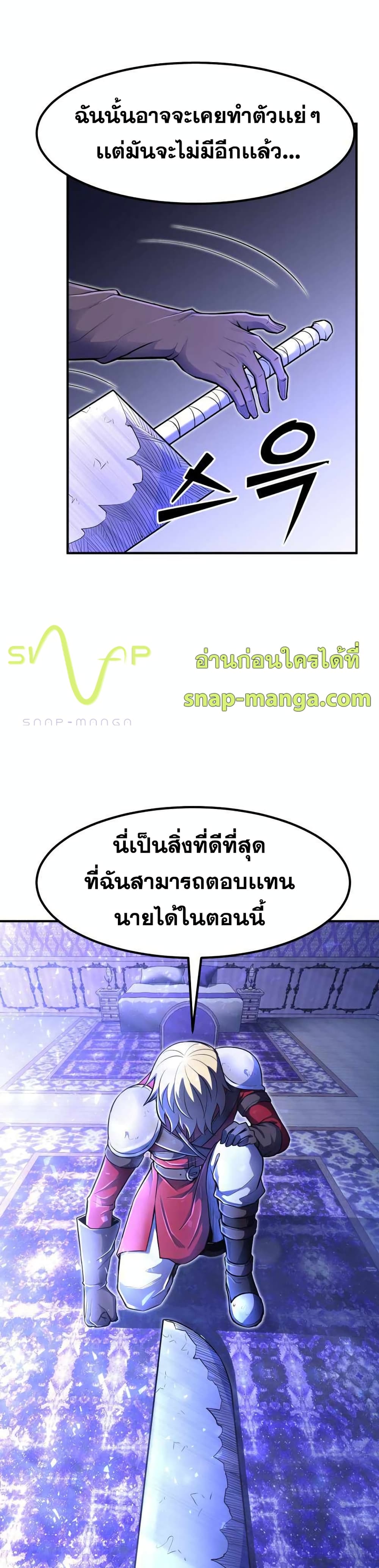 Standard of Reincarnation 14-14