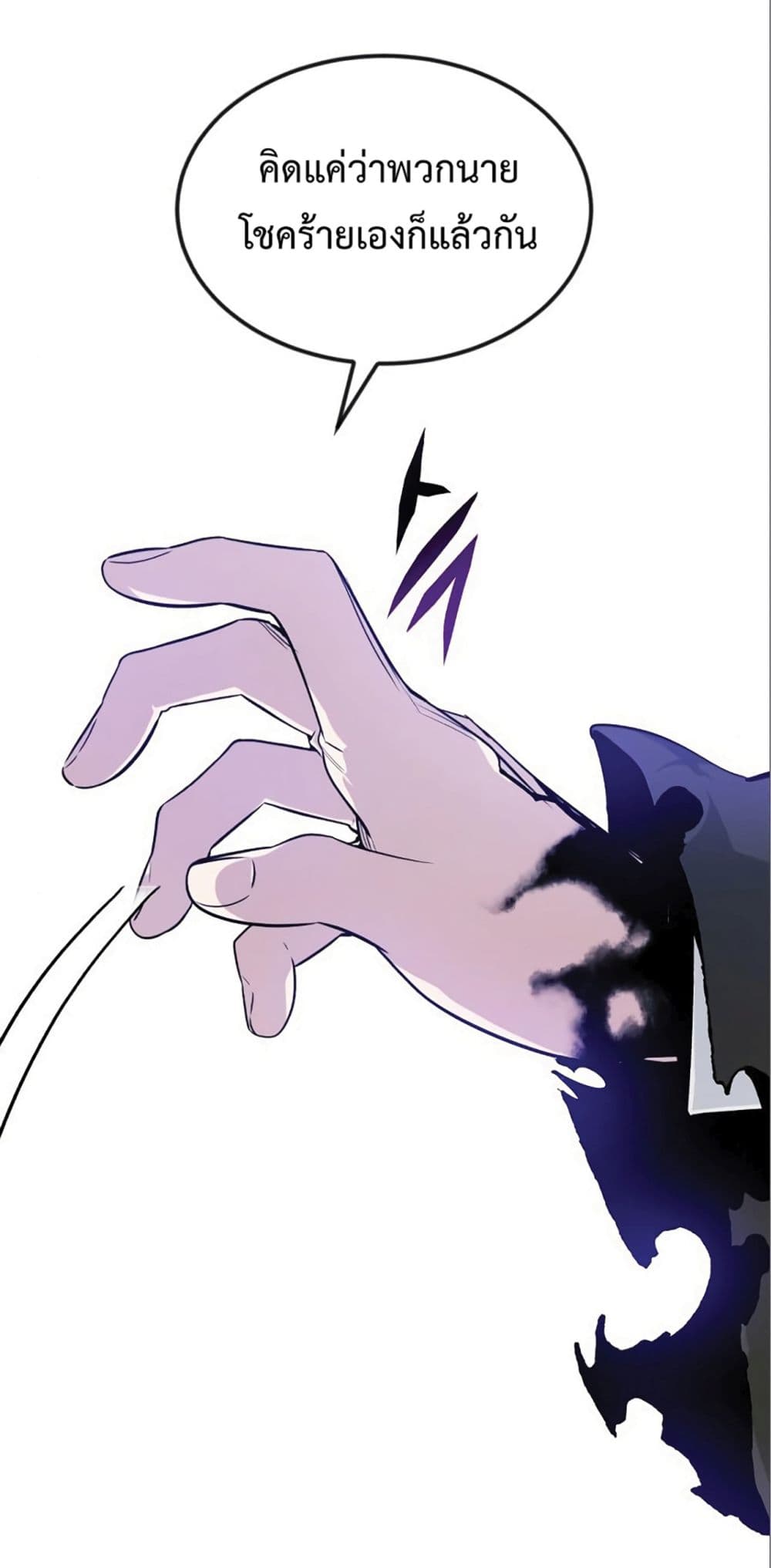 The Dark Magician Transmigrates After 66666 Years 4-4