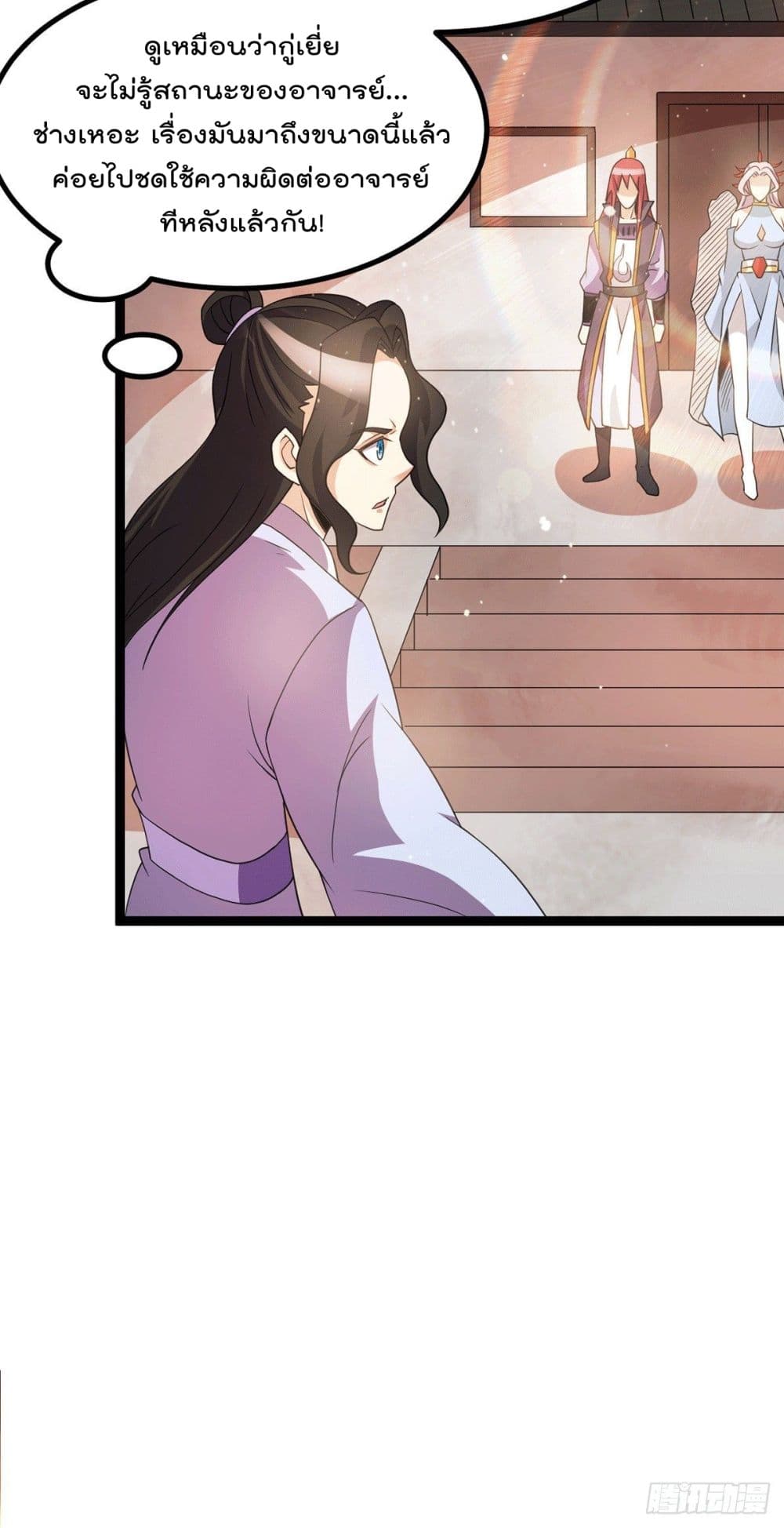 Immortal King of City ราชาอมตะแห่งนคร 222-222