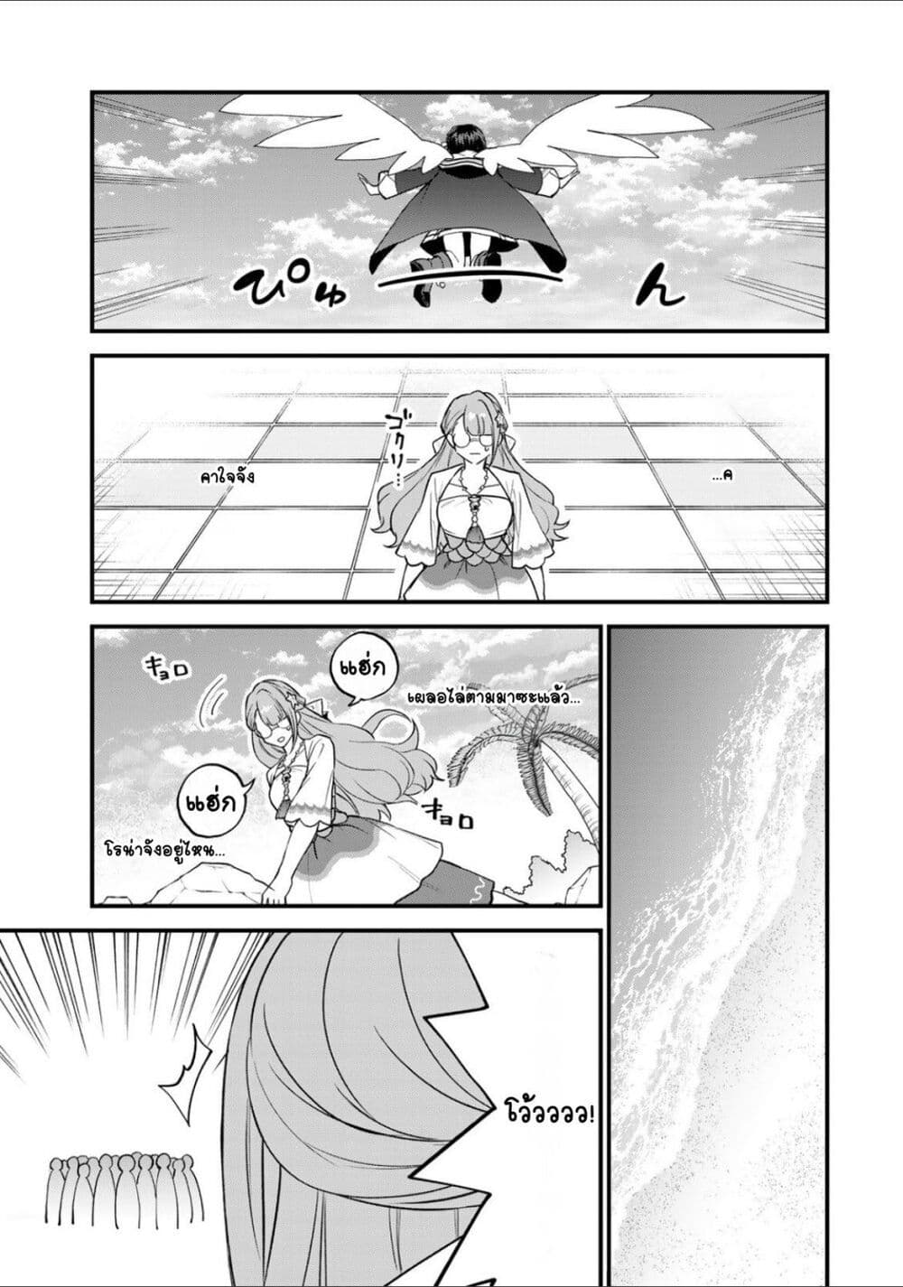 Sekai Saikyou no Majo, Hajimemashita - Watashidake "Kouryaku Saito" wo Mireru Sekai de Jiyuu ni Ikimasu 23-23