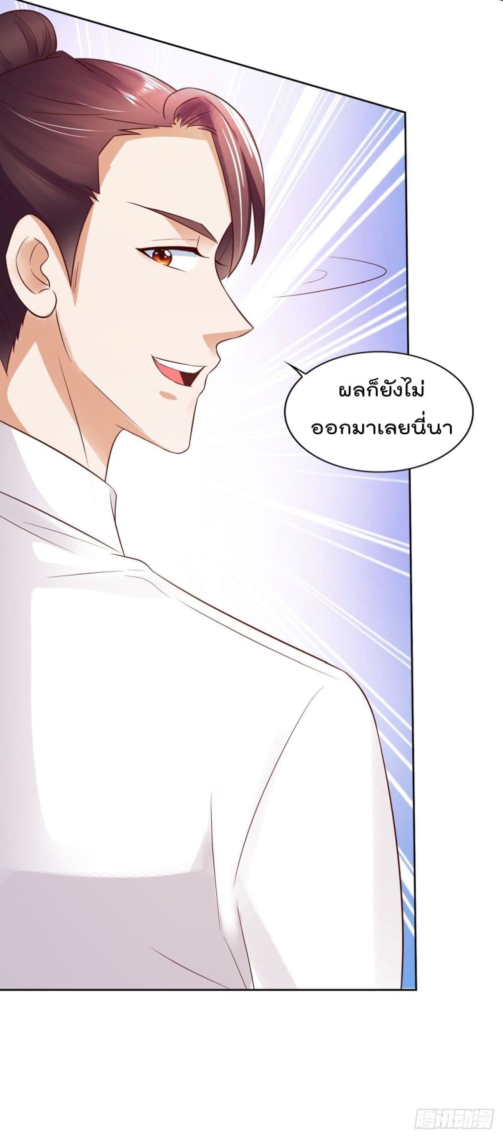 The Cultivators Bodyguard in The City บอดี้การ์ดเซียนหน้าใสแห่งนคร 52-52