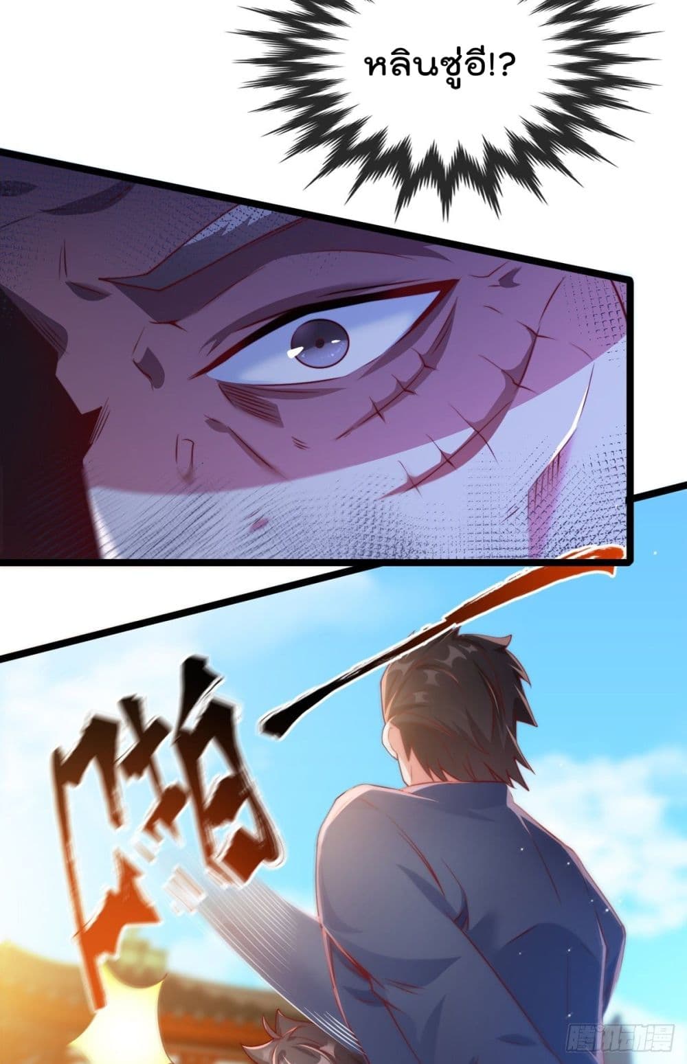The Nine Master Told Me Not To Be A Coward (Remake) 3-3