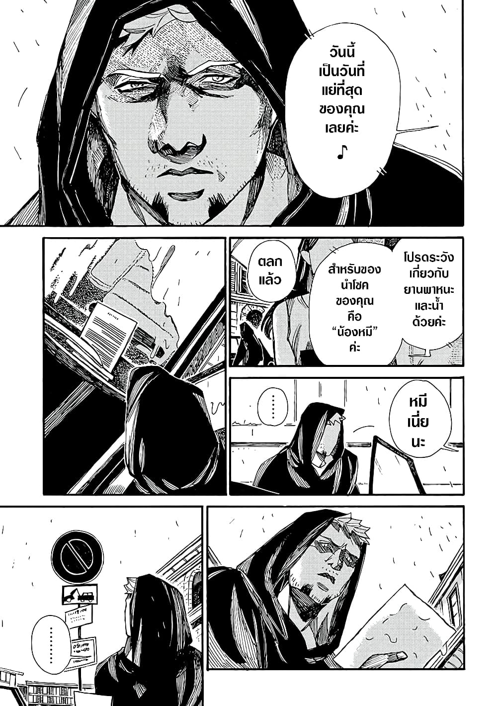Assassin no Kyuujitsu 6-คาปูซิโน่