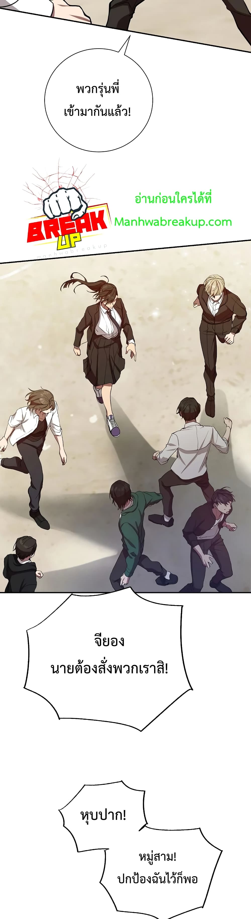 My School Life Pretending To Be a Worthless Person 3-3