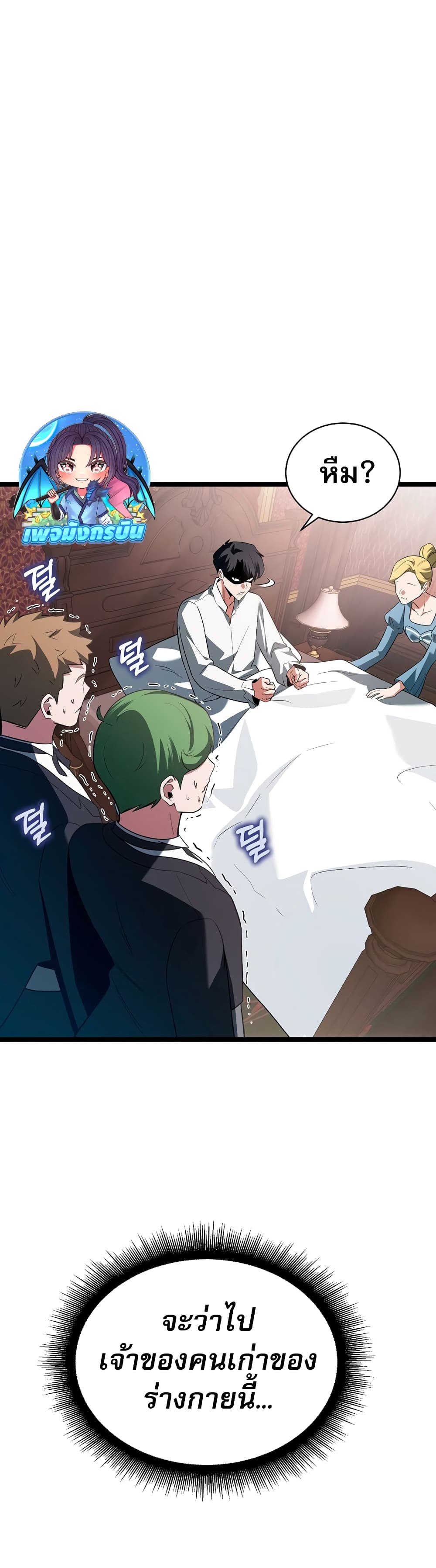 The Hero Became the Duke’s Eldest Son 1-1