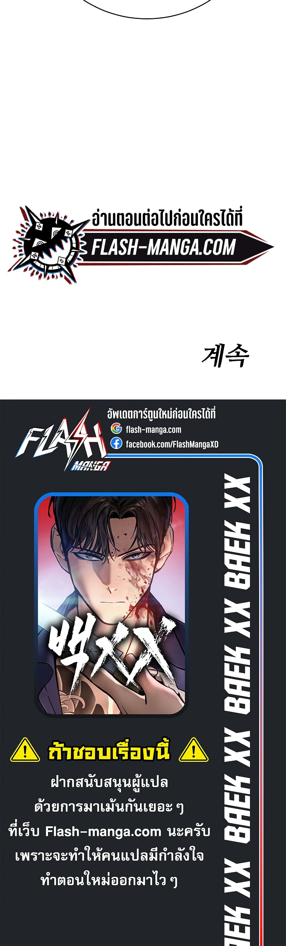 BaekXX 23-23