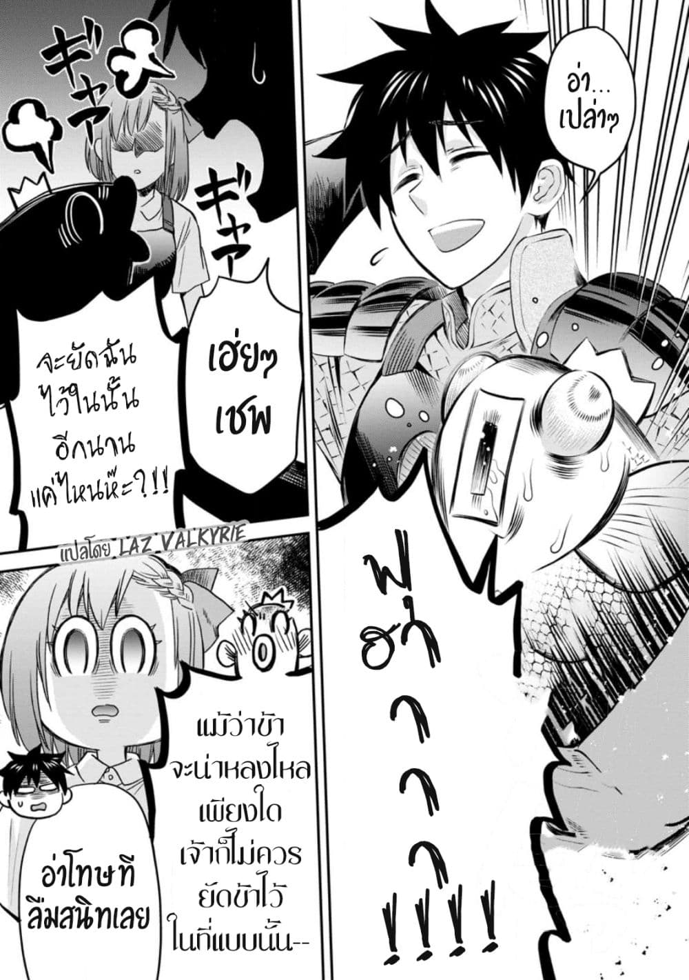 Boken-ka ni Narou! ~ Sukiruboodo de Danjon Kouryaku ~ 38-38