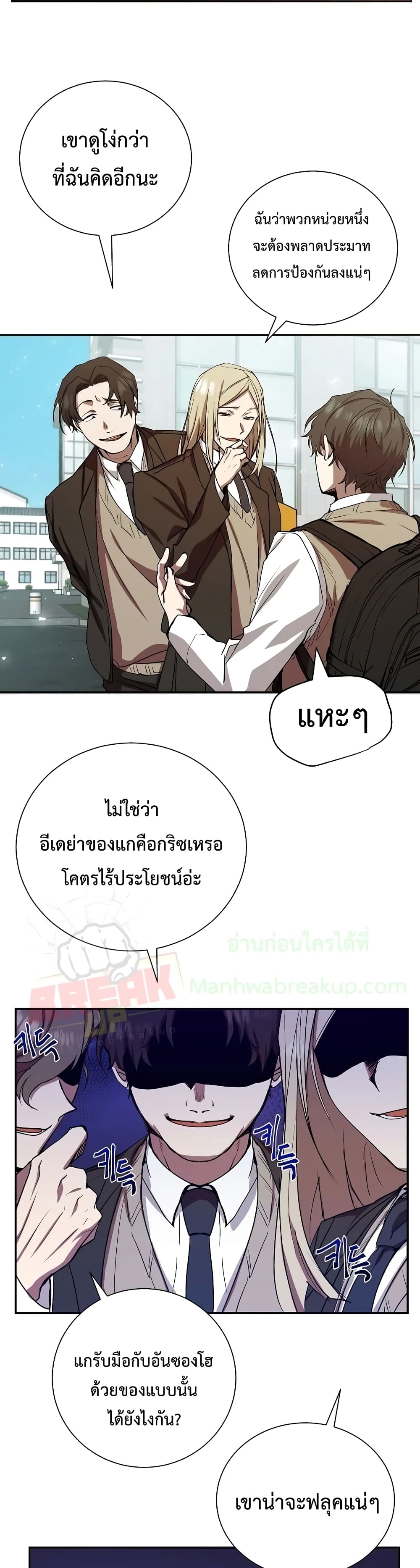 My School Life Pretending To Be a Worthless Person 6-6