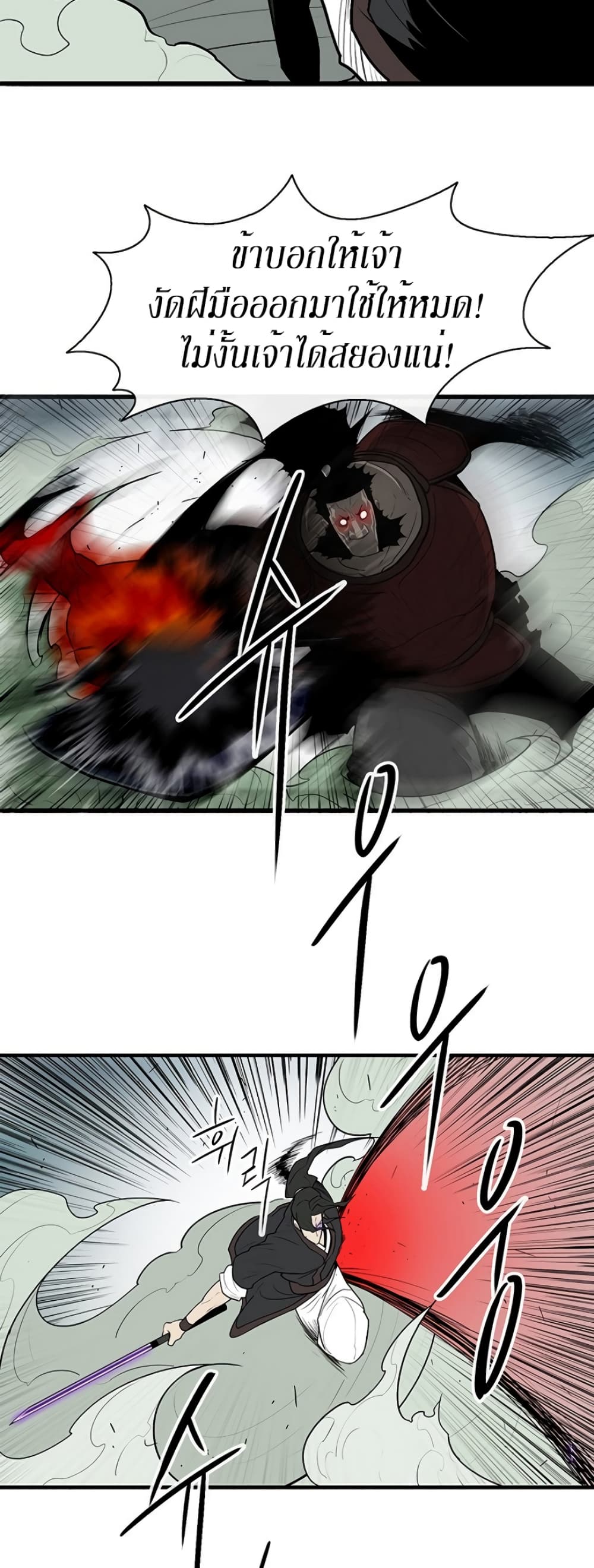 Legend of the Northern Blade 31-31