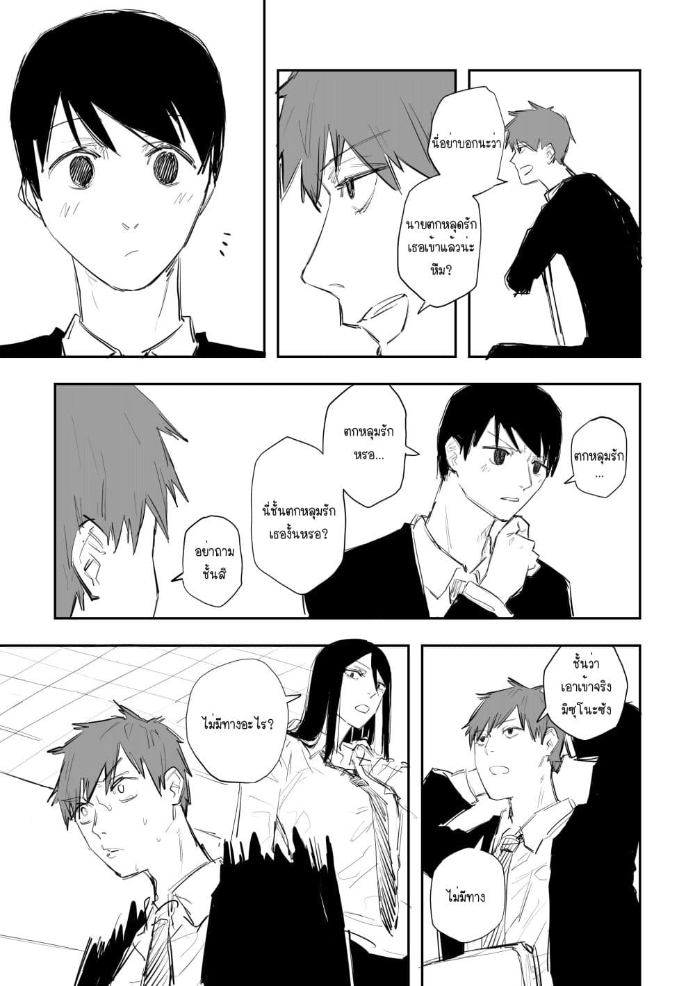 Metsuki Warui Ko Kawaii Ko 5-5