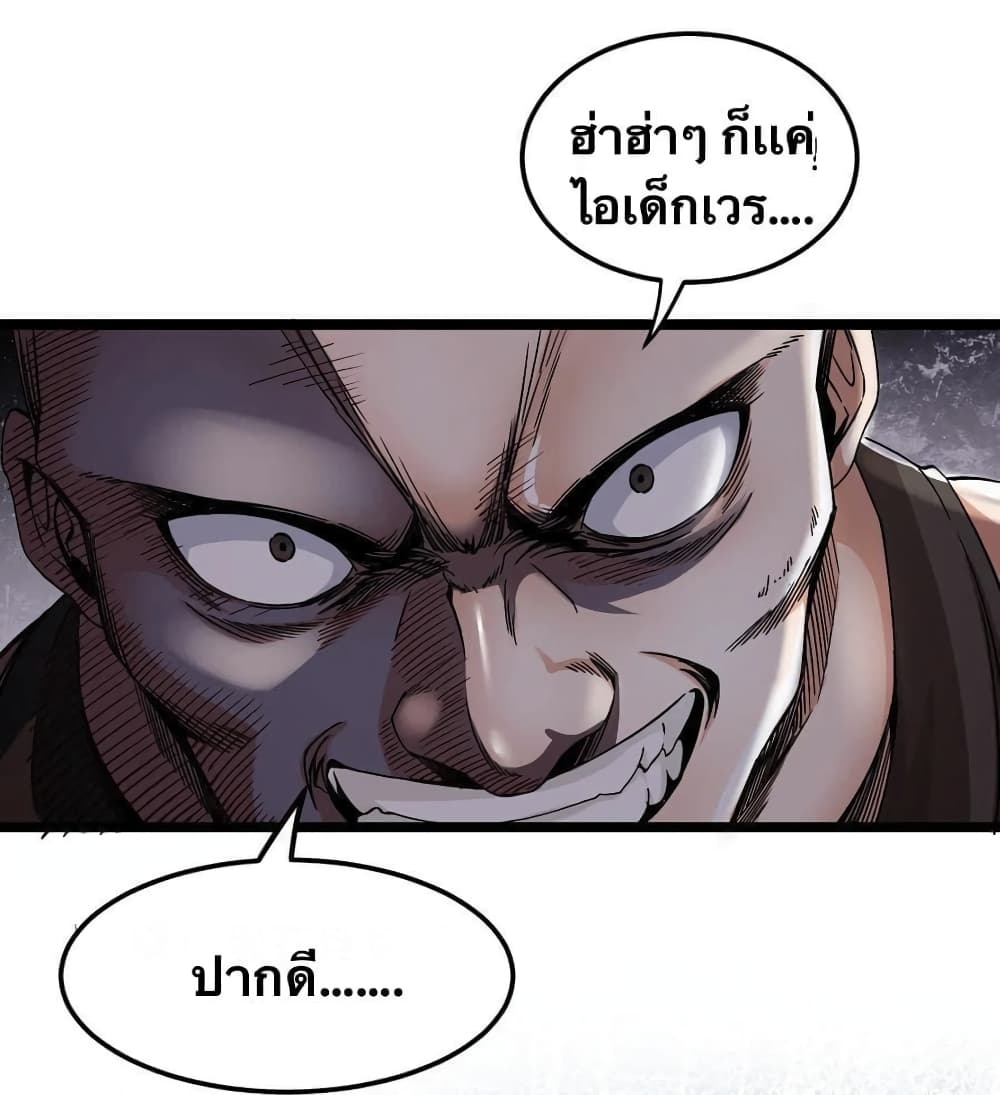Godsian Masian from another world 57-57
