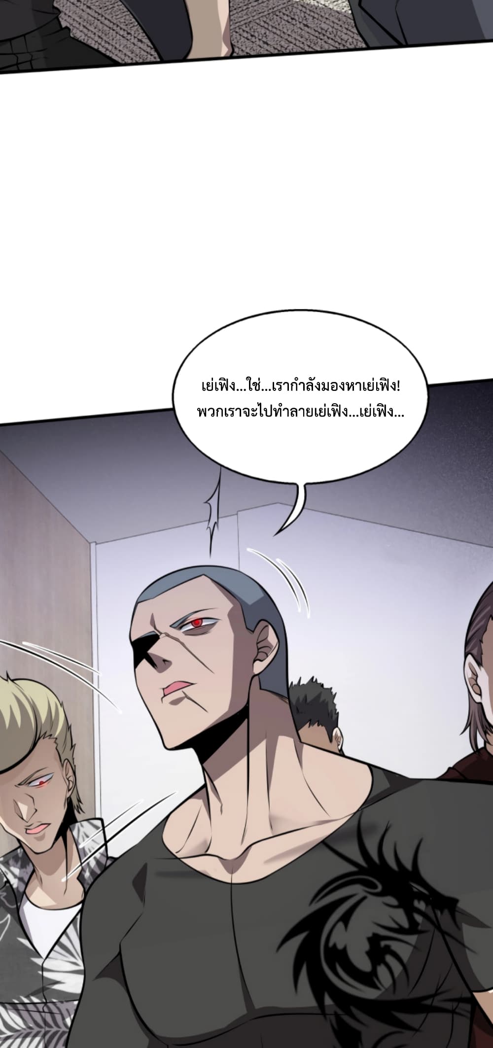 Men From Hell 4-4