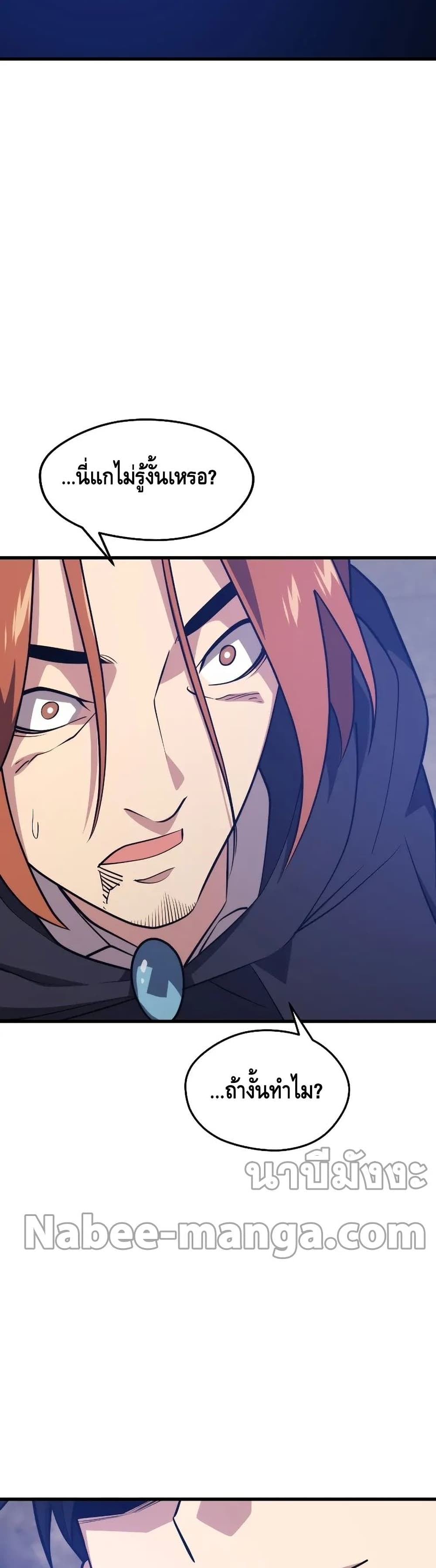 Seoul Station Necromancer 65-65