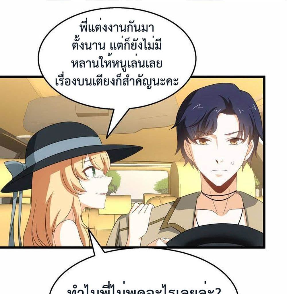 The Ultimate Husband สุดยอดพ่อบ้านสุดแกร่ง 28-28