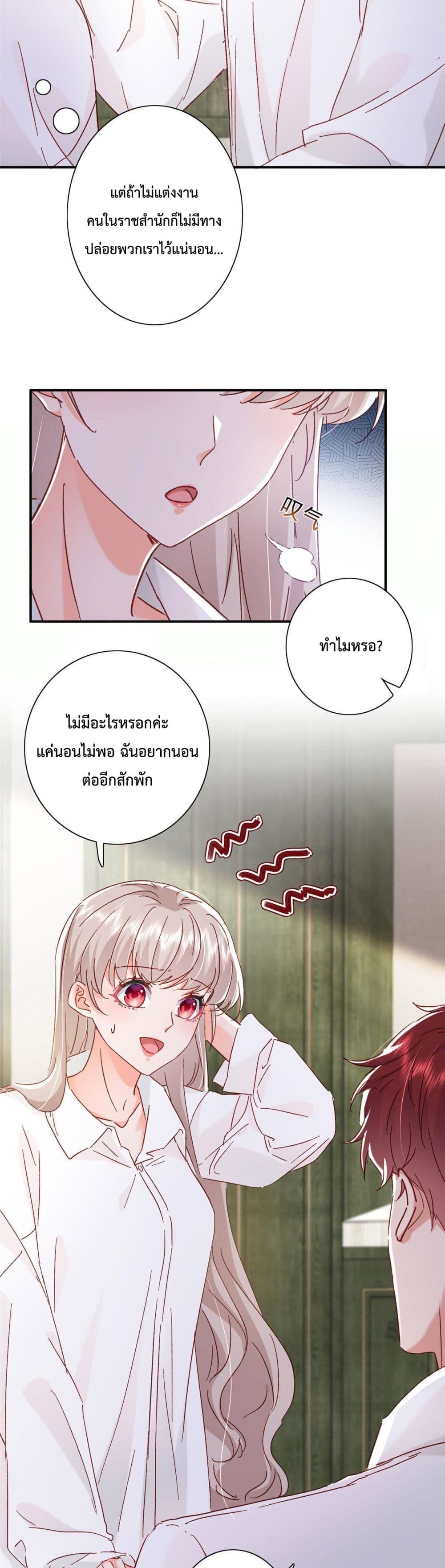 Declaration of love 19-19