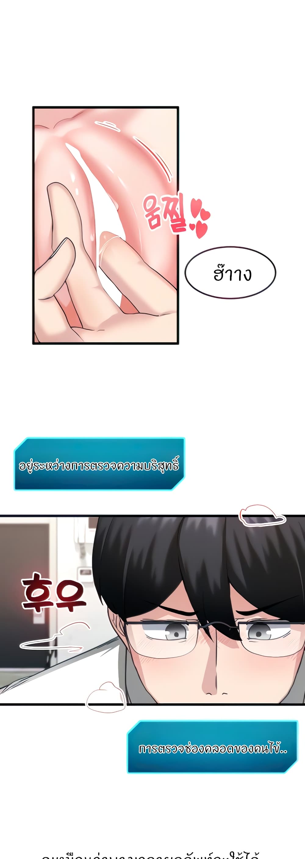Sexual Guidance Officer 3-3