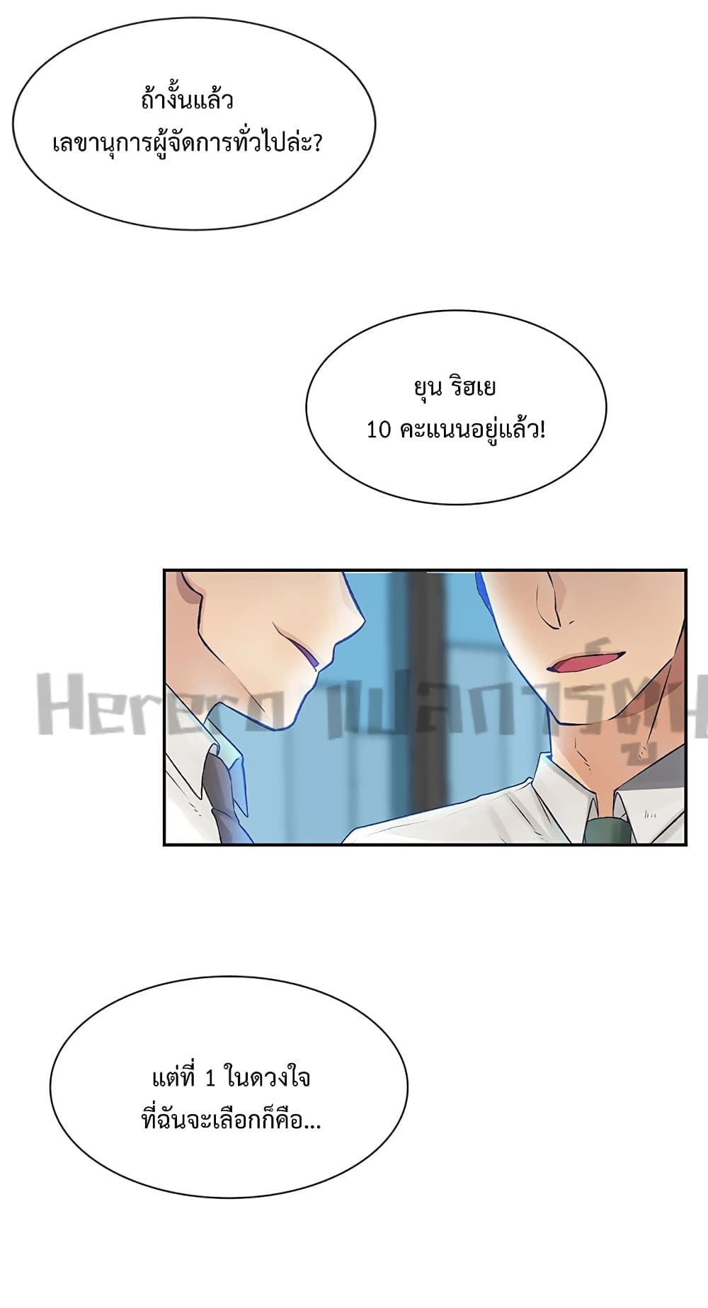 The Yes Girl 1-1