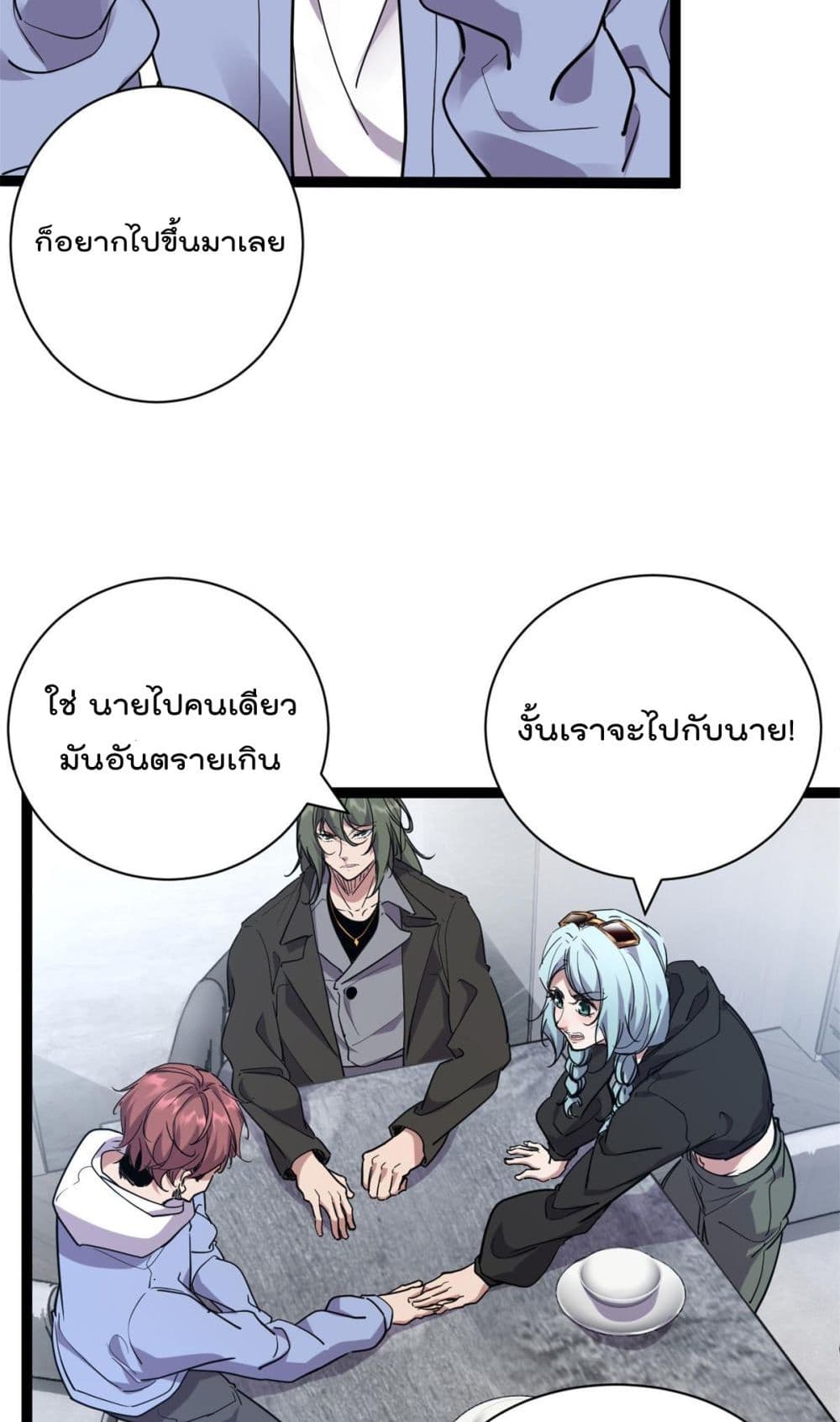 Shadow Hack ระบบเงาสุดโกง 221-221