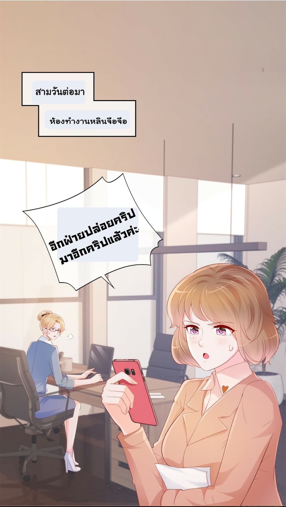 The Lovely Wife And Strange Marriage แผนรักลวงใจ 366-366
