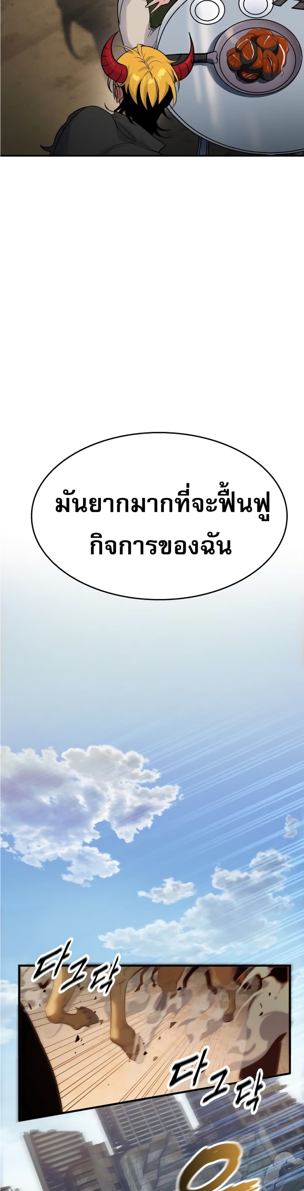 Pyeonghwa Restaurant 2-2