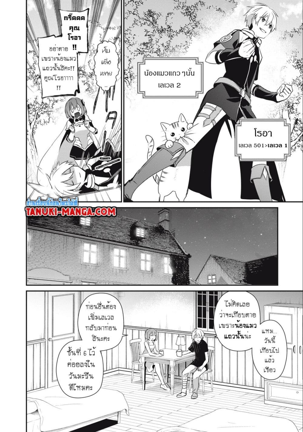 Teihen Boukensha da kedo Mahou wo Kiwamete Miru Koto ni Shita 17.1-17.1