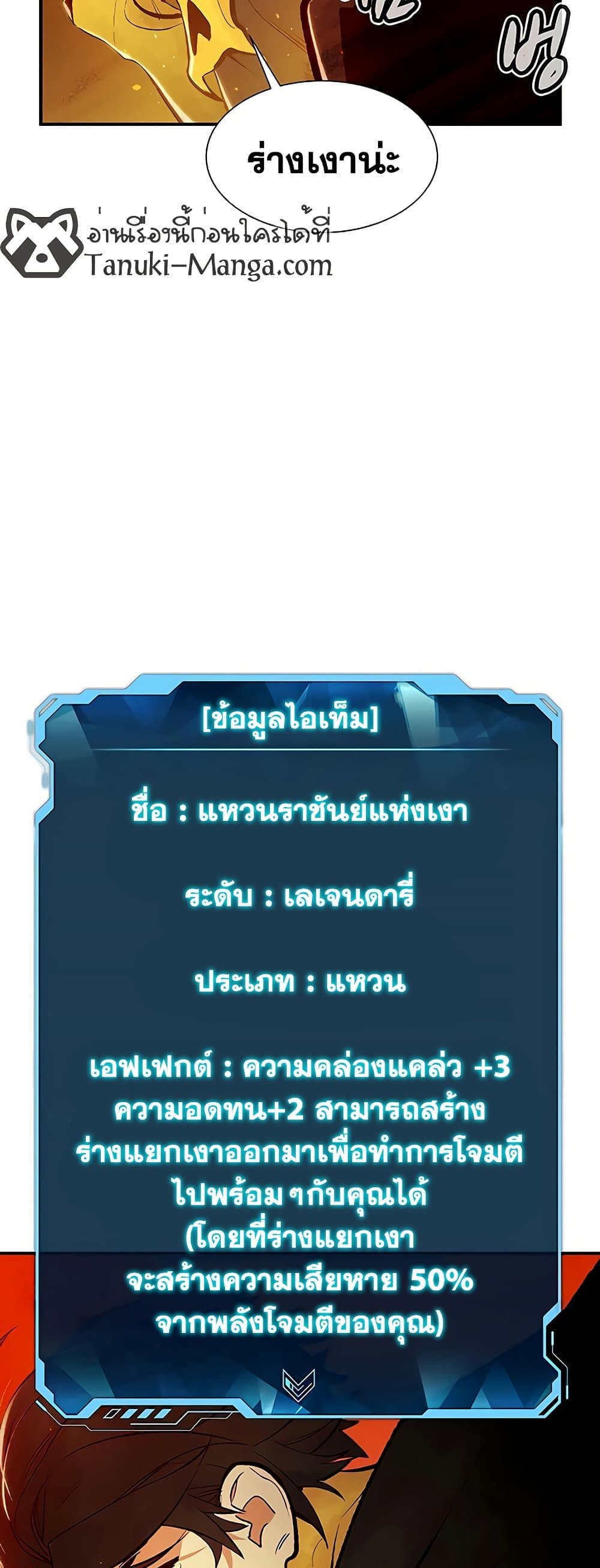 The Lone Necromancer 60-60