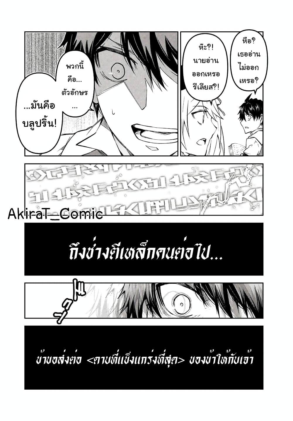 The Weakest Occupation "Blacksmith", but It's Actually the Strongest ช่างตีเหล็กอาชีพกระจอก? 98-98