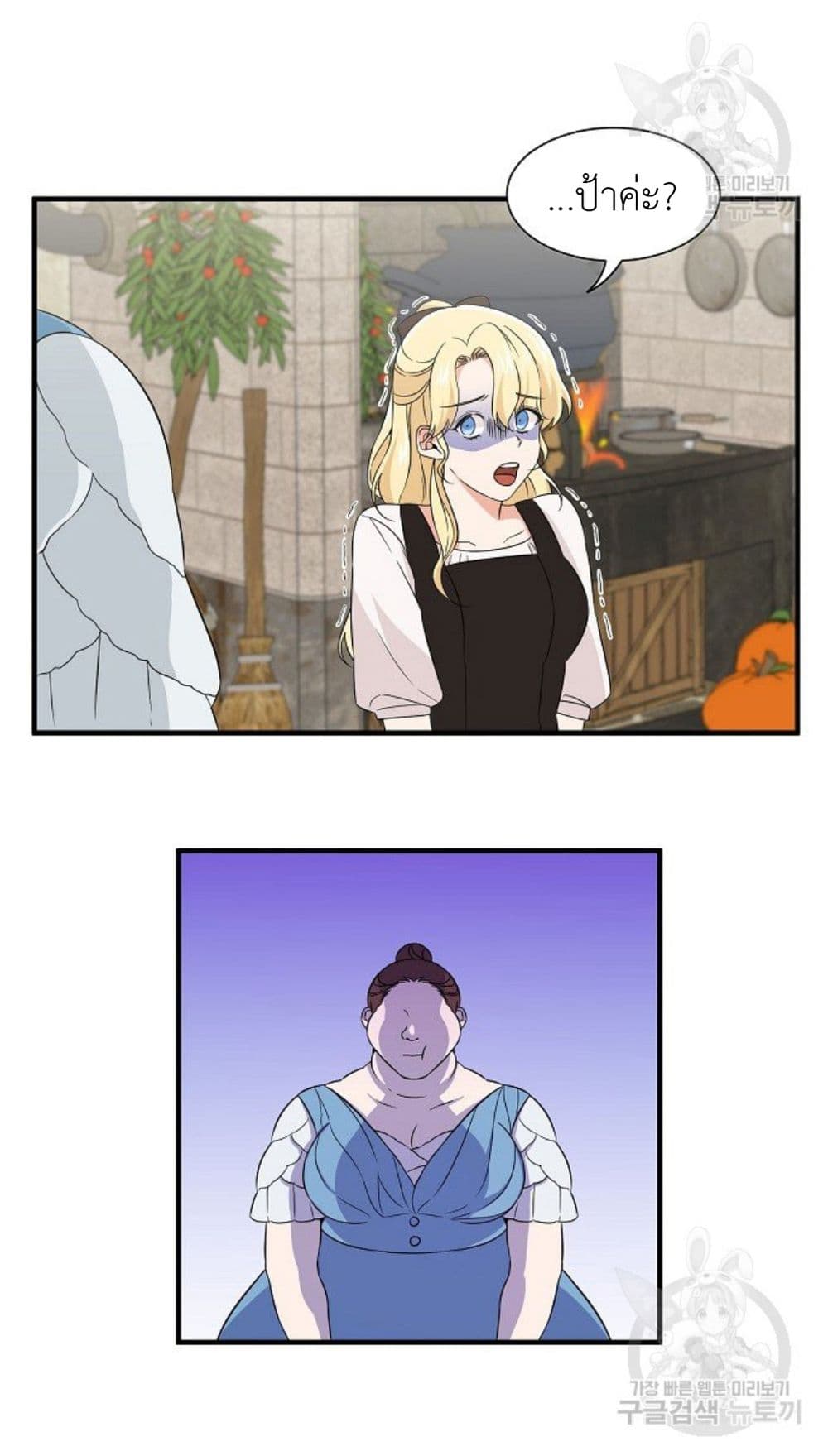 Raising a Dragon Prince 11-11