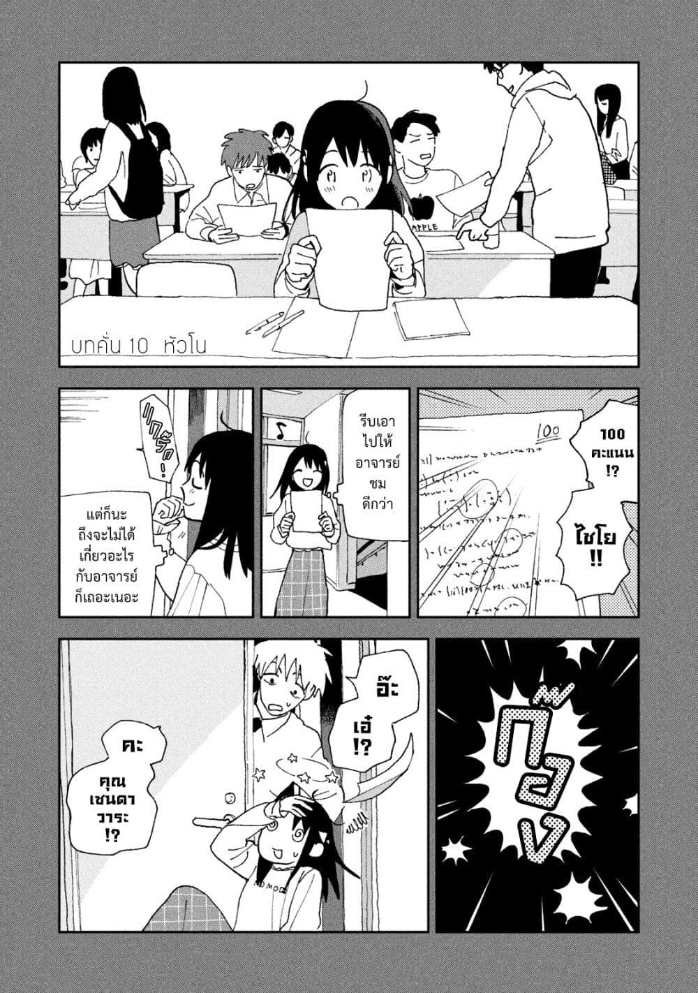 Tsuka no Ma no Ichika 15-แค่อยากเจอเธอเท่านั้น