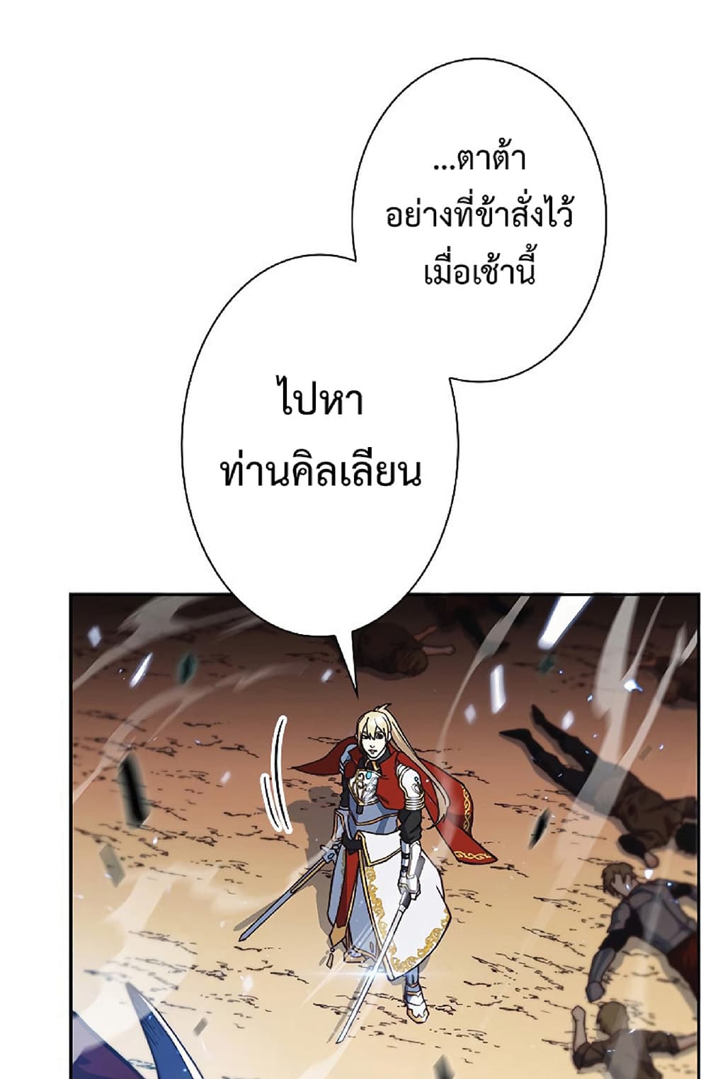 Duke Pendragon: Master of the White Dragon 14-14