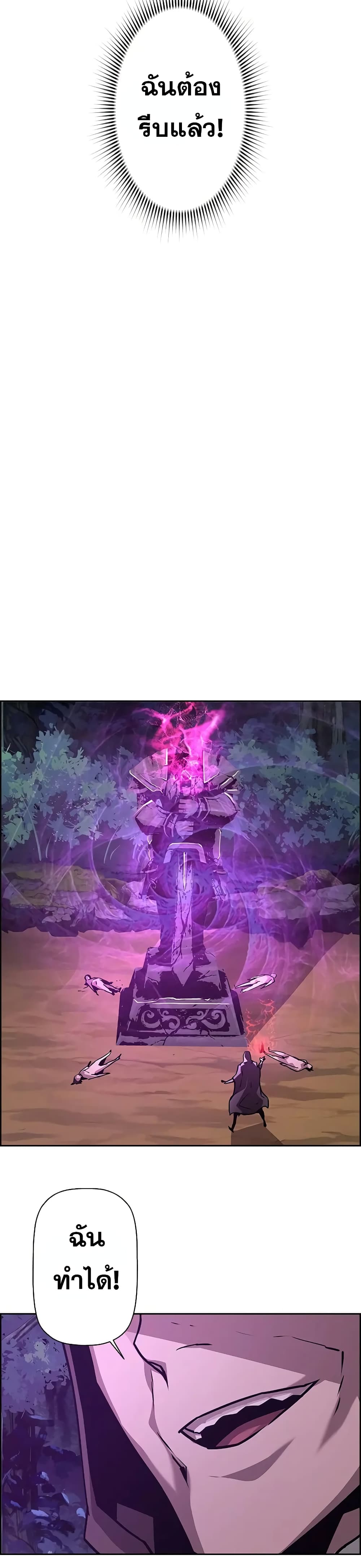 Necromancer's Evolutionary Traits 43-43
