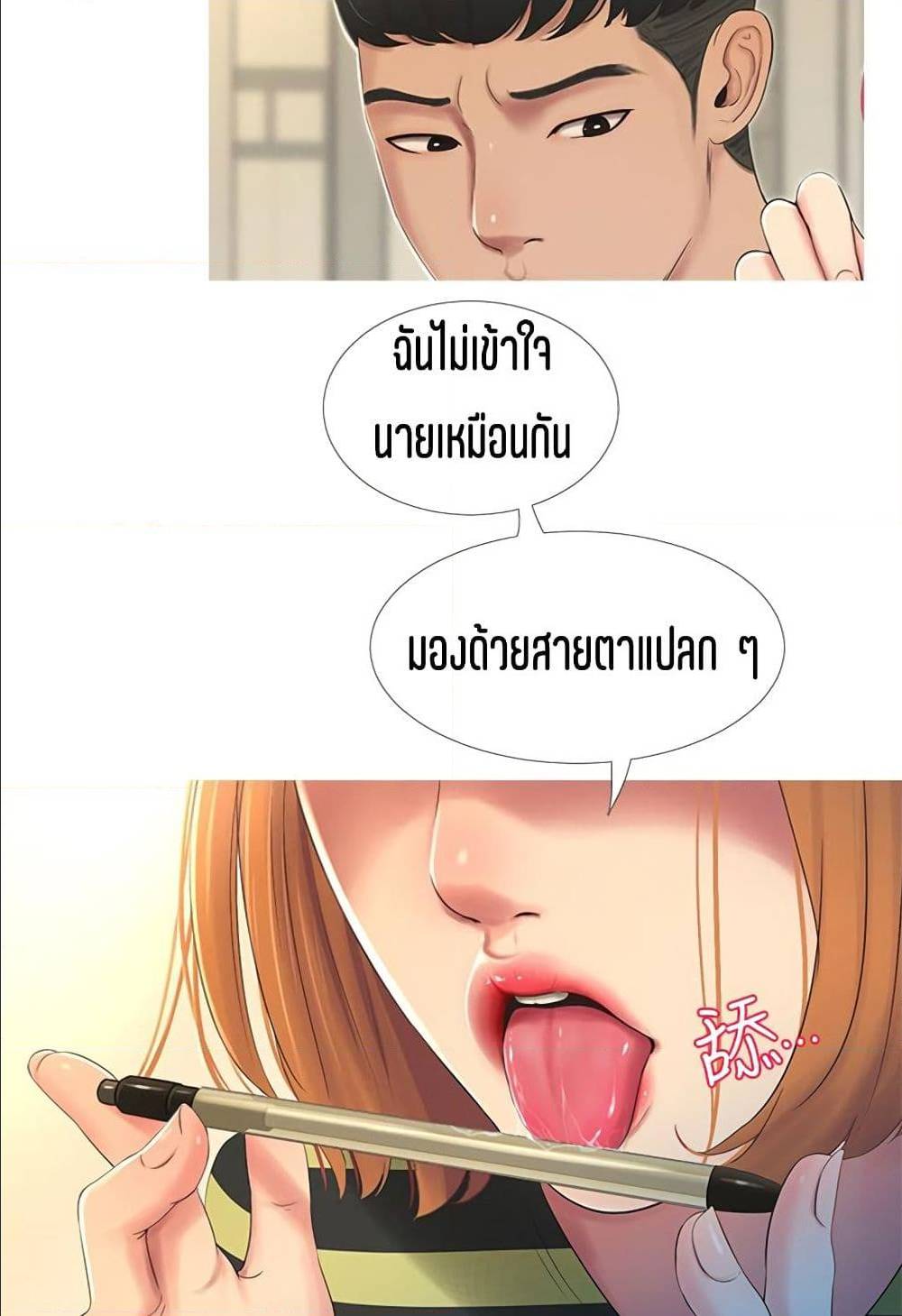 One's In-Laws Virgins 1-1