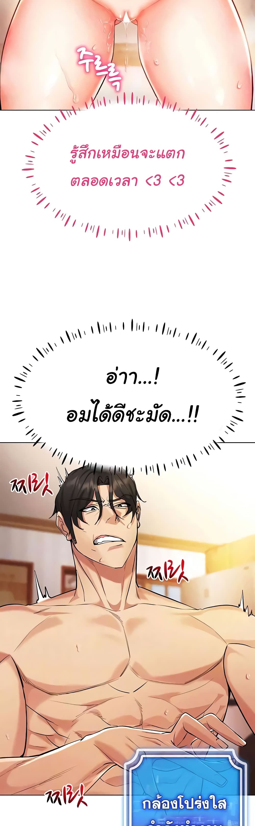 Using Eroge Abilities In Real Life 9-9