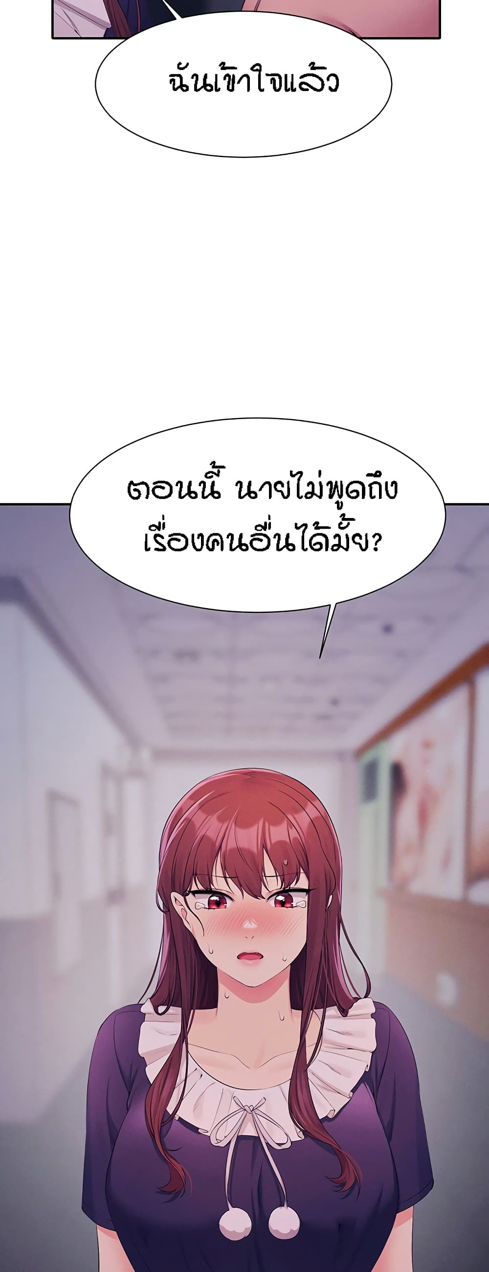 Is There No Goddess in My College? 115-115