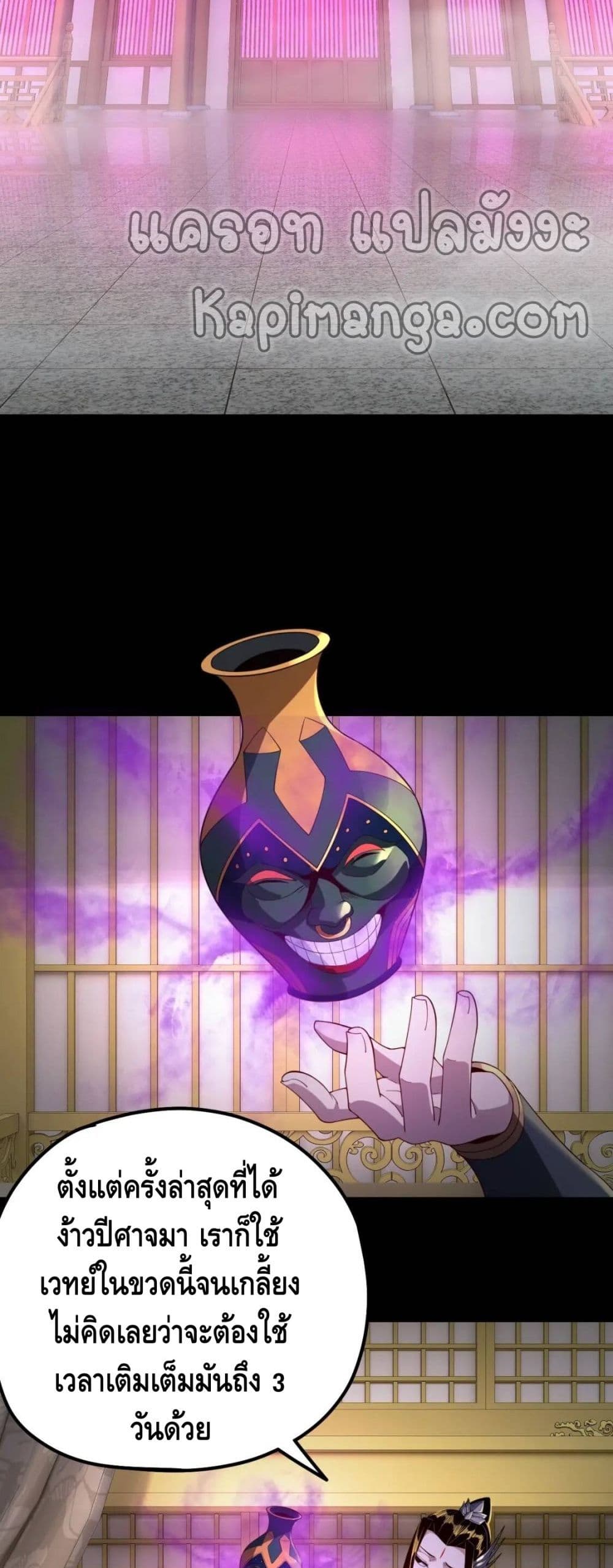 Villain is here 33-33