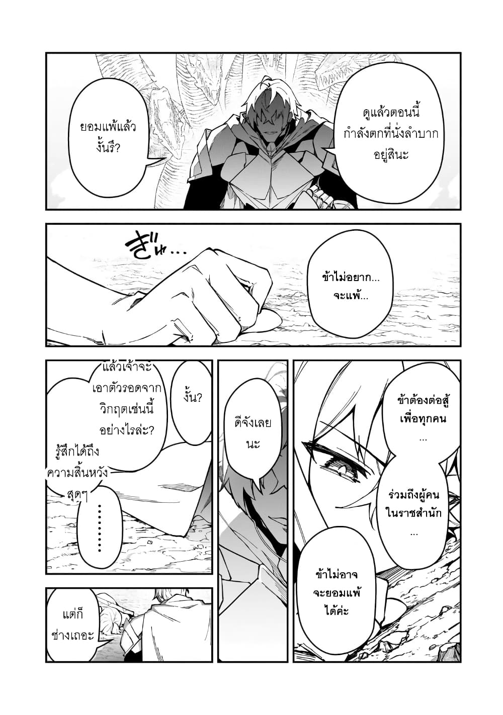 S Rank Boukensha de aru Ore no Musume-tachi wa Juudo no Father Con deshita ลูกสาวนักนักผจญภัยแรงค์ S ผู้ติดแจคุณพ่อ 40-ผู้บุกเบิกโลกา