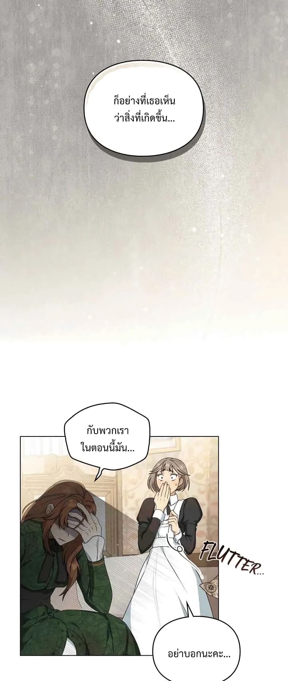 Wish Upon a Husband 4-4