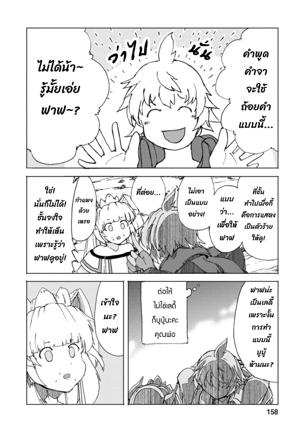 Chou Nankan Dungeon De 10-mannen Shugyou Shita Kekka, Sekai Saikyou Ni: Saijaku Munou No Gekokujou 9.3-9.3