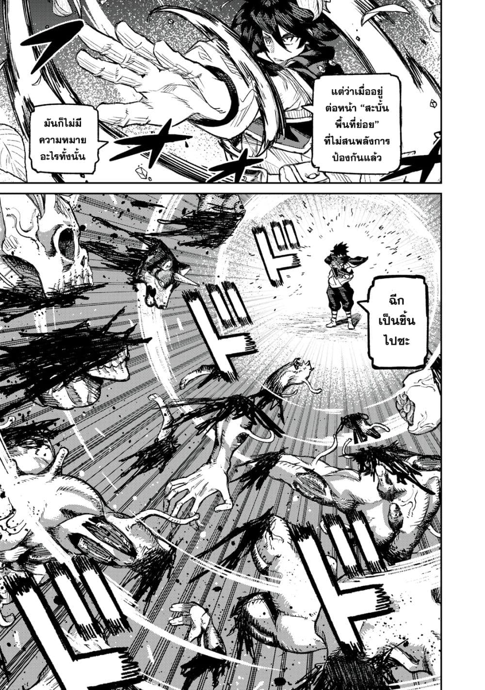 Gikou Taichi no Torikaeshi 14-14
