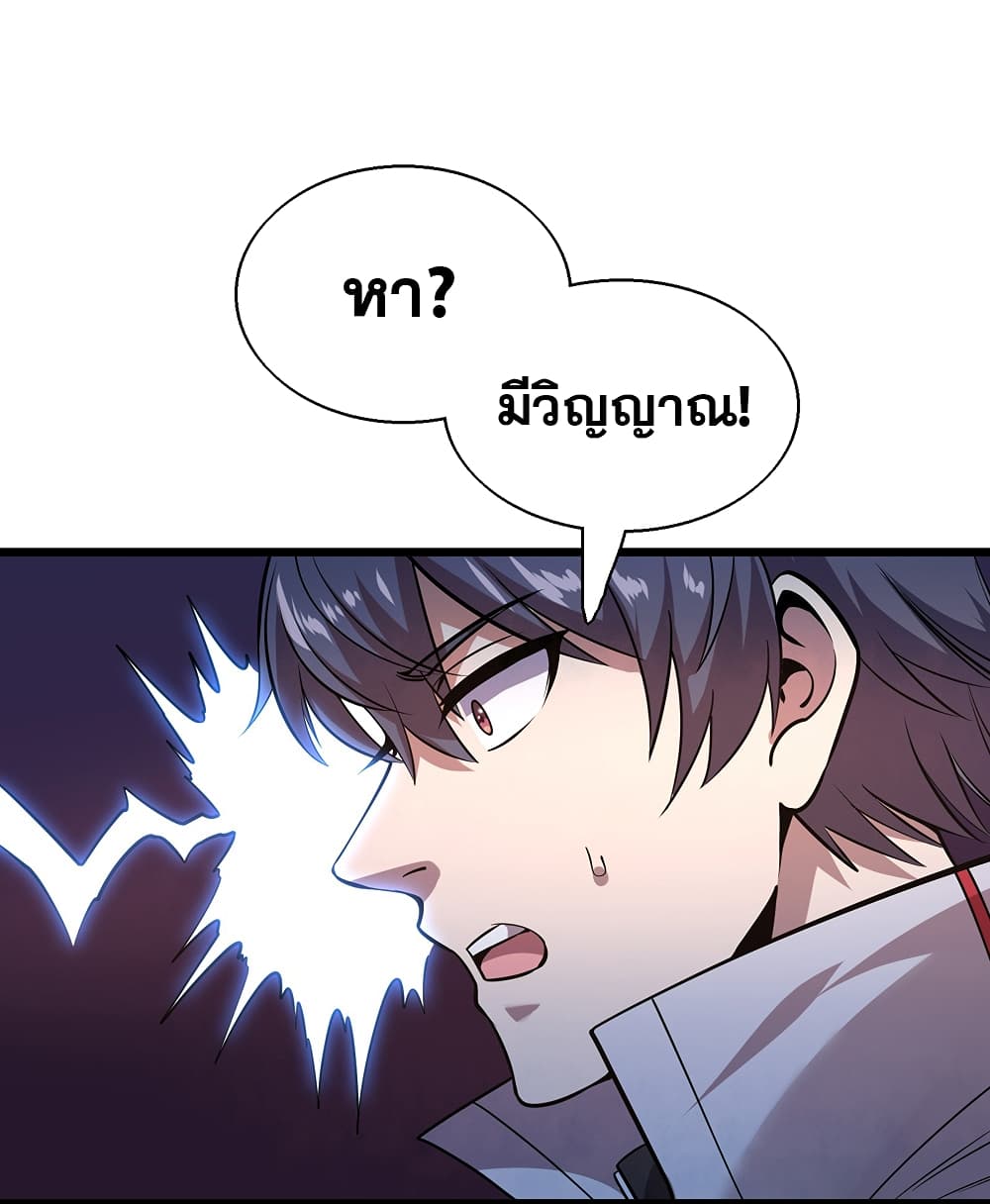 God Cell Phone 5-5