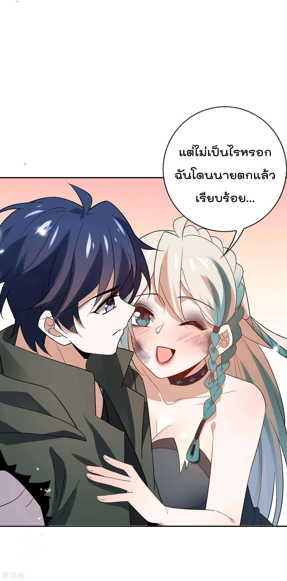 My Eschatological Lady แขนขวาที่รัก 86-86