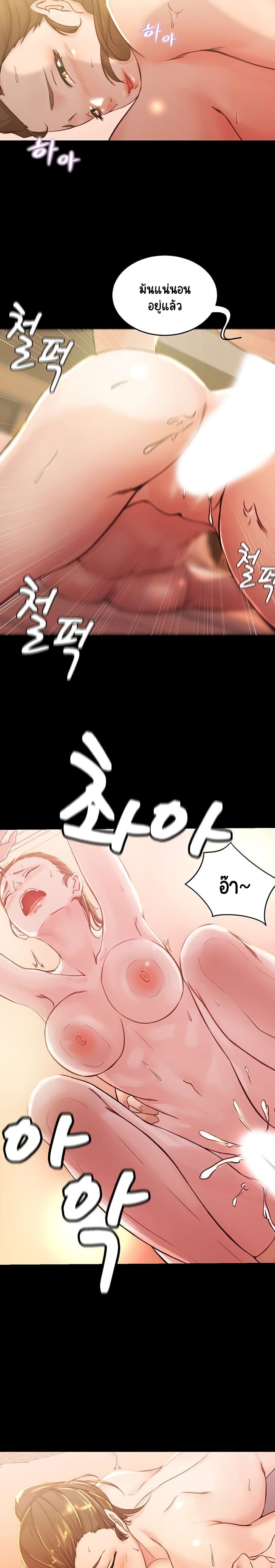 Panty Note 26-26