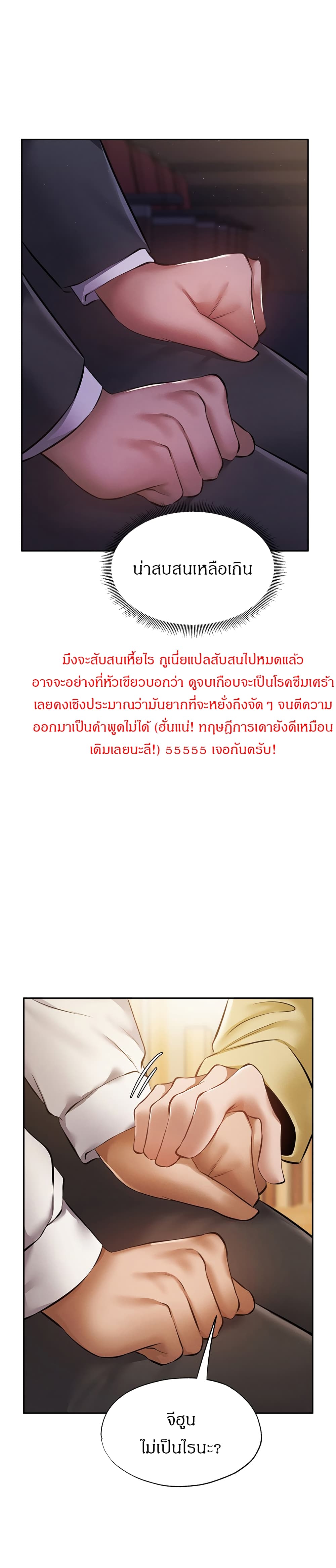 Is There an Empty Room? ขอโทษนะครับ... มีห้องว่างให้เช่าไหม? 47-47
